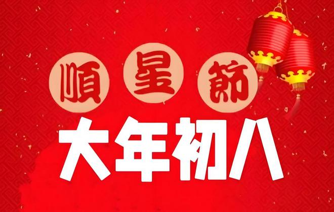 必发唯一中国官方网站正月初八开|达芙妮d18|工开业“逢八必